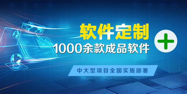 鄂托克前软件开发